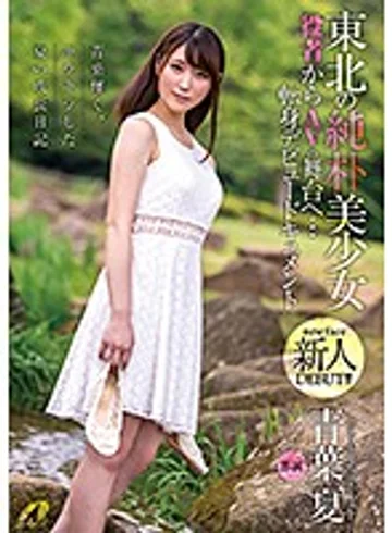 XVSR-413 jav