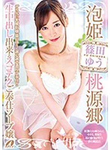 XVSR-512 jav