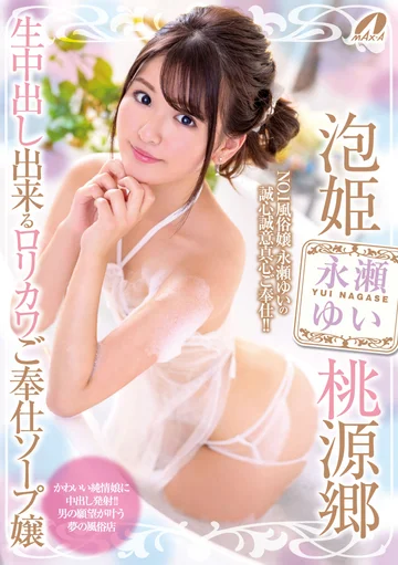 XVSR-537 jav