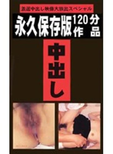 XYZ-041 jav