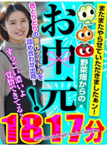 YASAI-004 jav