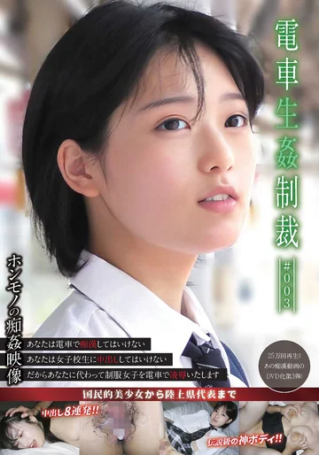 YDNS-003 jav