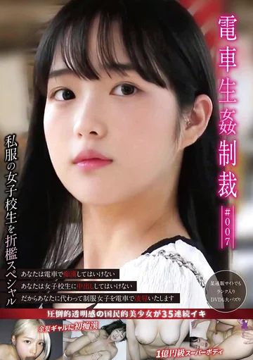 YDNS-007 jav