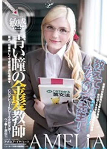 YMDD-071 jav