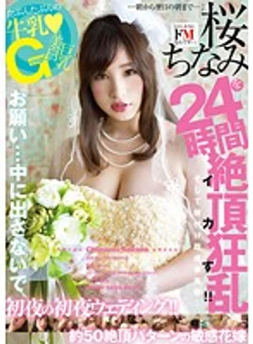 YMDD-092 jav