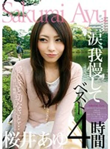 YMDD-093 jav