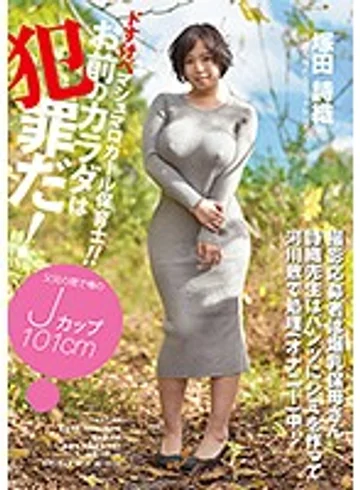 YMDD-098 jav