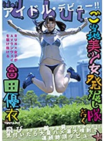 YMDD-137 jav