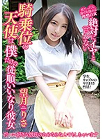 YMDD-161 jav