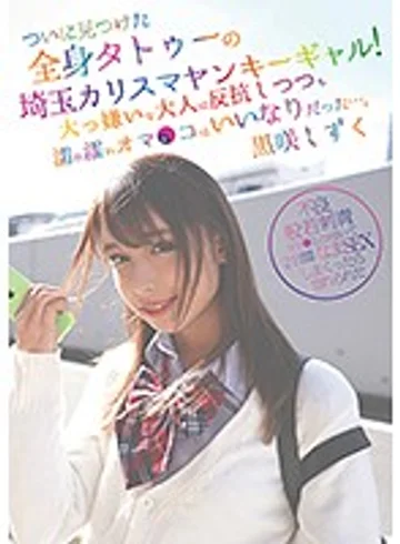 YMDD-182 jav