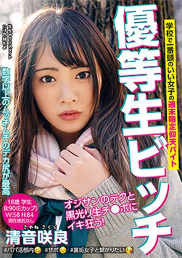 YMDD-186 jav