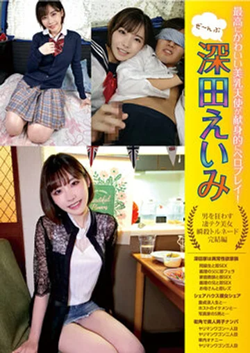 YMDD-190 jav