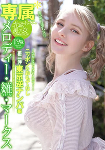 YMDD-194 jav
