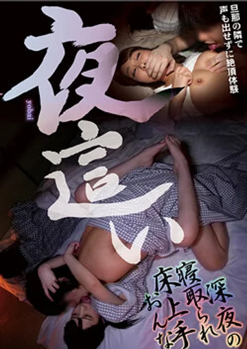 YMDD-201 jav