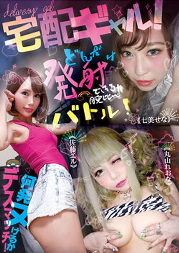 YMDD-208 jav