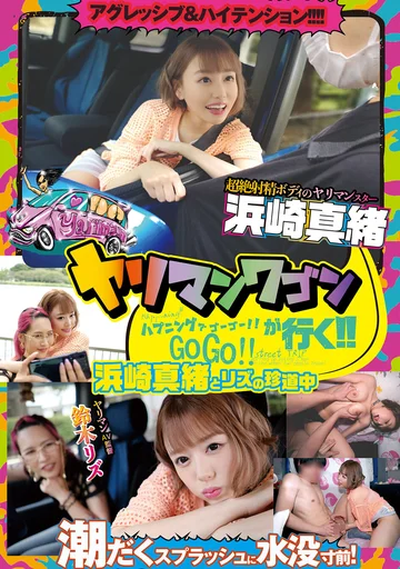 YMDD-212 jav