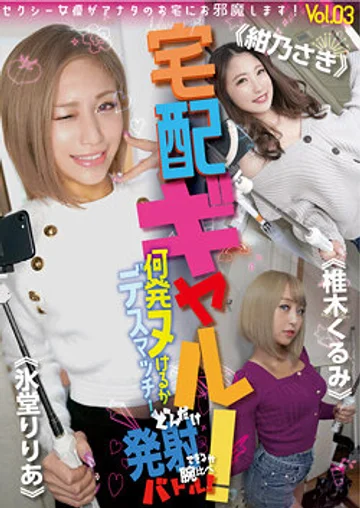 YMDD-229 jav