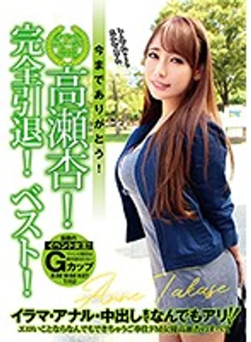 YMDD-235 jav