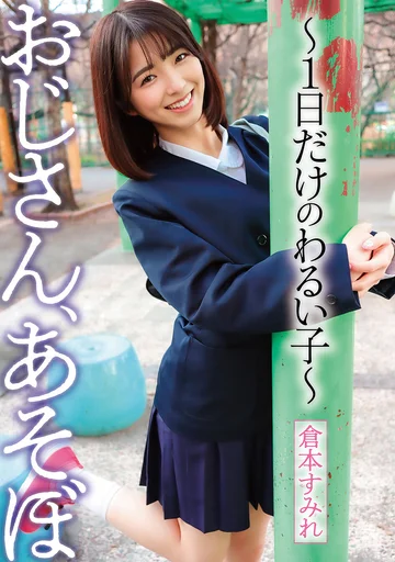 YMDD-328 jav