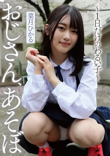 YMDD-351 jav