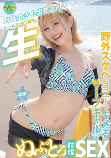 YMDD-371 jav