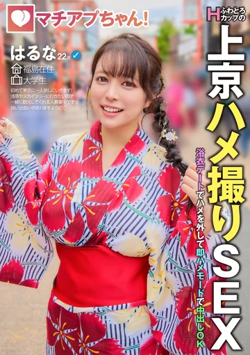 YMDS-232 jav