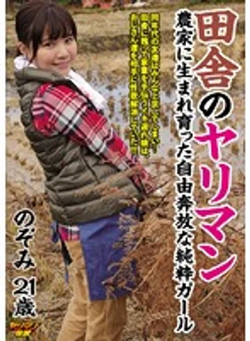 YRMN-050 jav