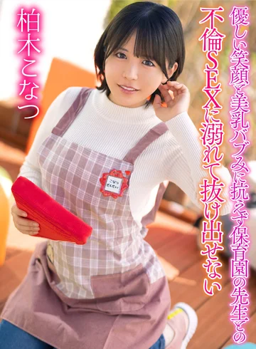 YRNKMTNDVAJ-735 jav