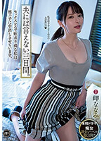 YUJ-003 jav