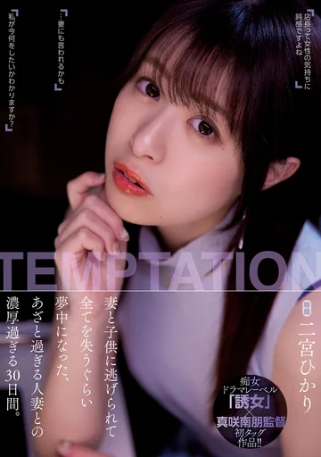 YUJ-009 jav