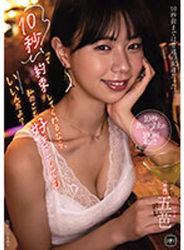 YUJ-014 jav