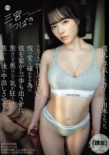 YUJ-020 jav