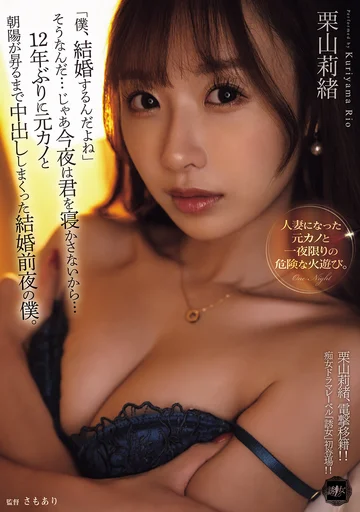 YUJ-038 jav