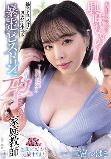 YUJ-042 jav
