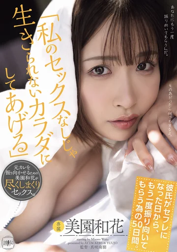 YUJ-069 jav