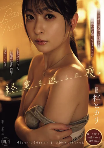 YUJ-071 jav