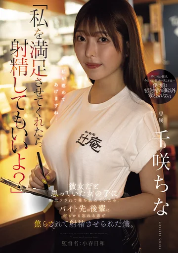 YUJ-076 jav