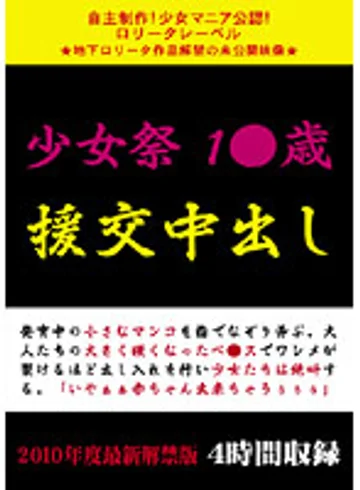 YWBL-001 jav