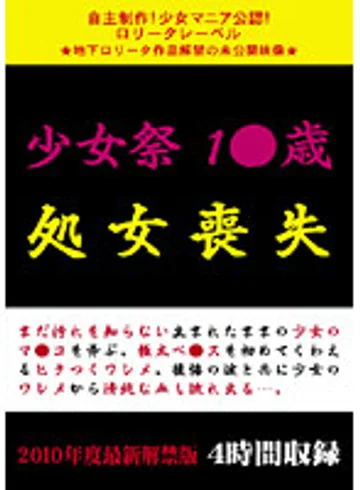 YWBL-002 jav