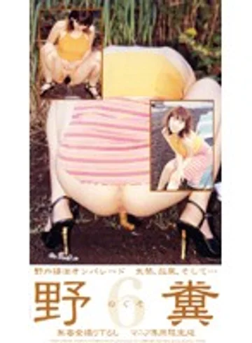 YZE-006 jav