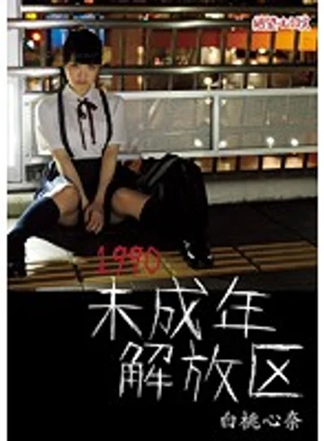 ZBES-012 jav