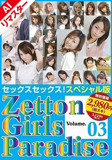 ZET-003AI jav