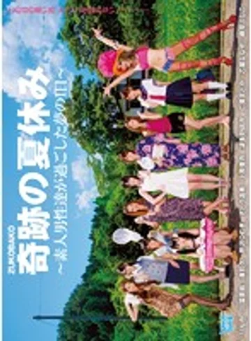 ZUKO-066 jav