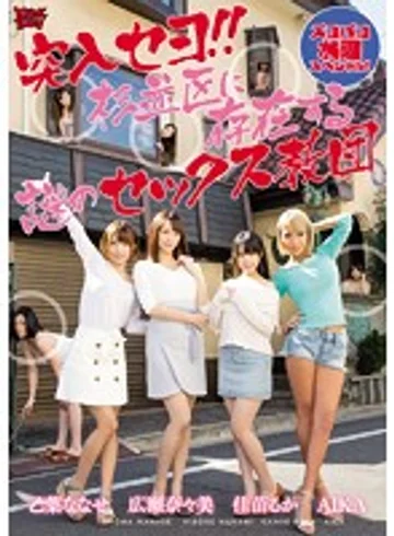ZUKO-107 jav