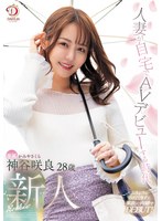 DLDSS-329 jav
