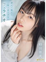 FSDSS-587 jav