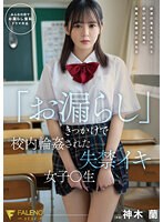 FSDSS-595 jav