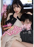 FSDSS-615 jav