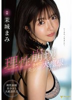 FSDSS-652 jav