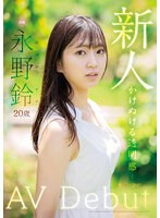 FSDSS-688 jav